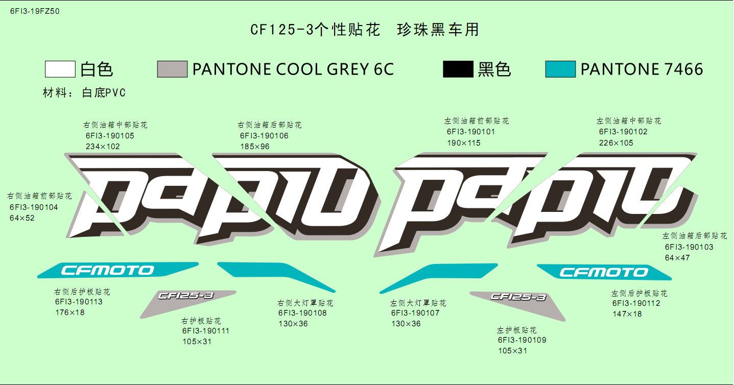 DECAL(PEARL BLACK) - F19-B