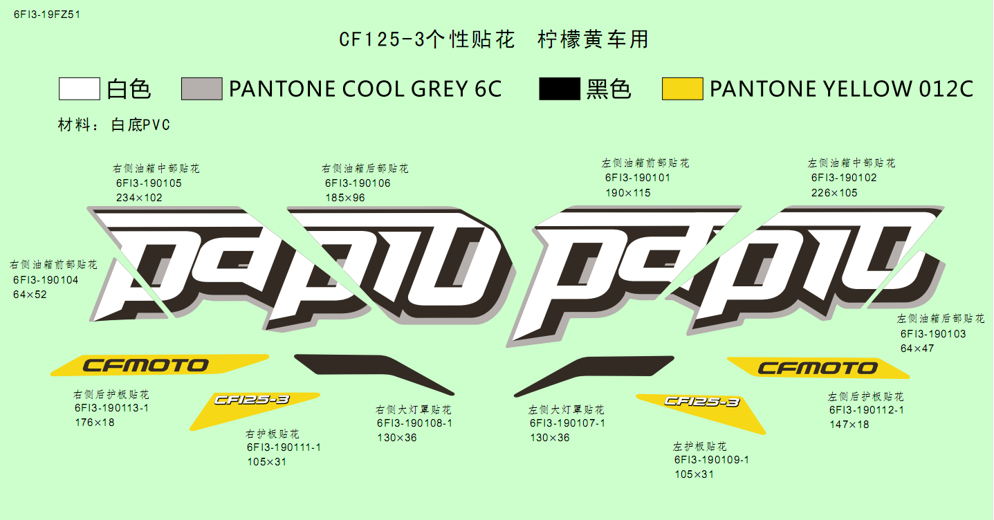 DECAL(LEMON YELLOW) - F19-C