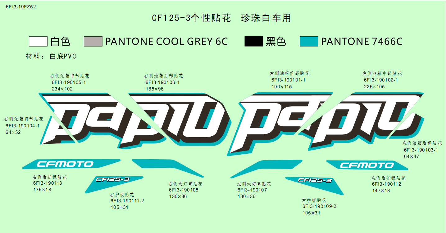 DECAL(PEARL WHITE) - F19-D