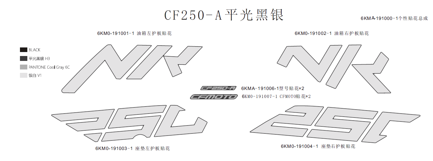 DECAL(MATEE SILVER BLACK) - F19-2-B