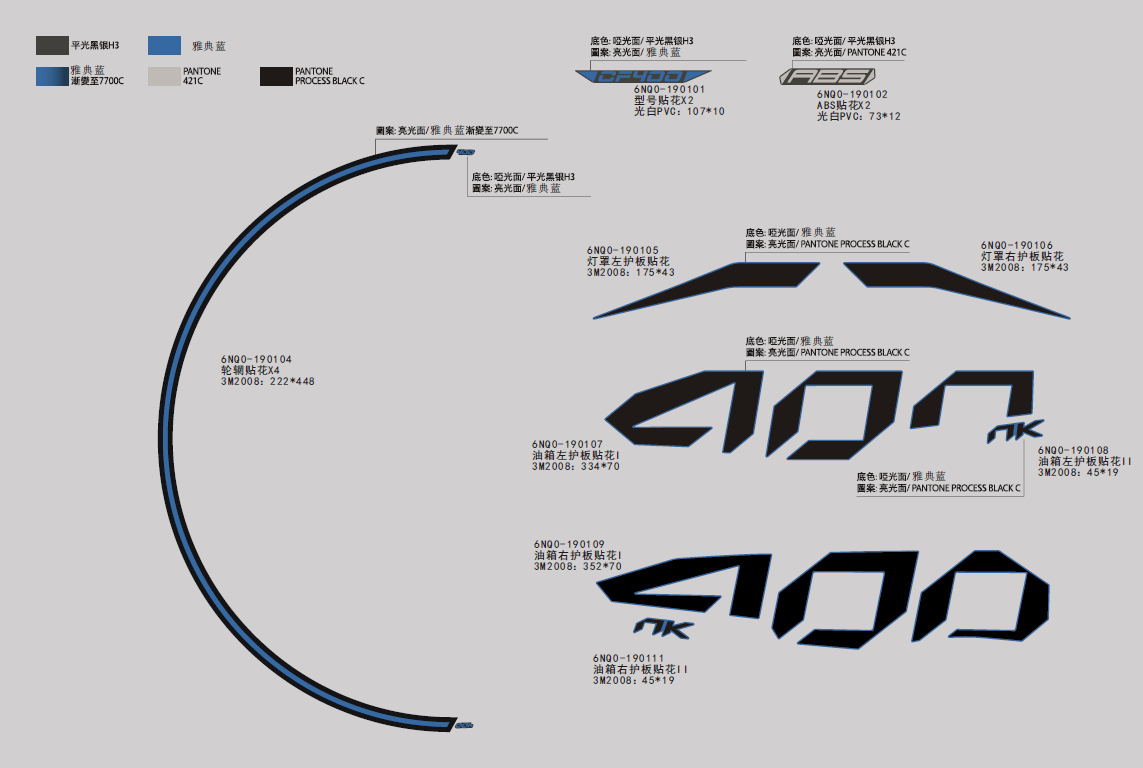 DECAL(IMPERIAL BULE) - F19-E