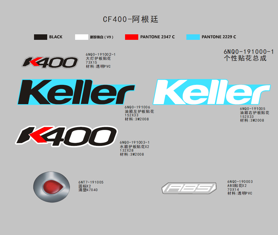 DECAL(CORAL BLUE-ARG) - F19-H