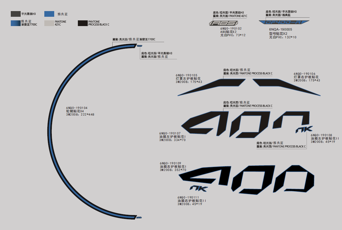 DECAL(ATHENS BULE) - F19-D