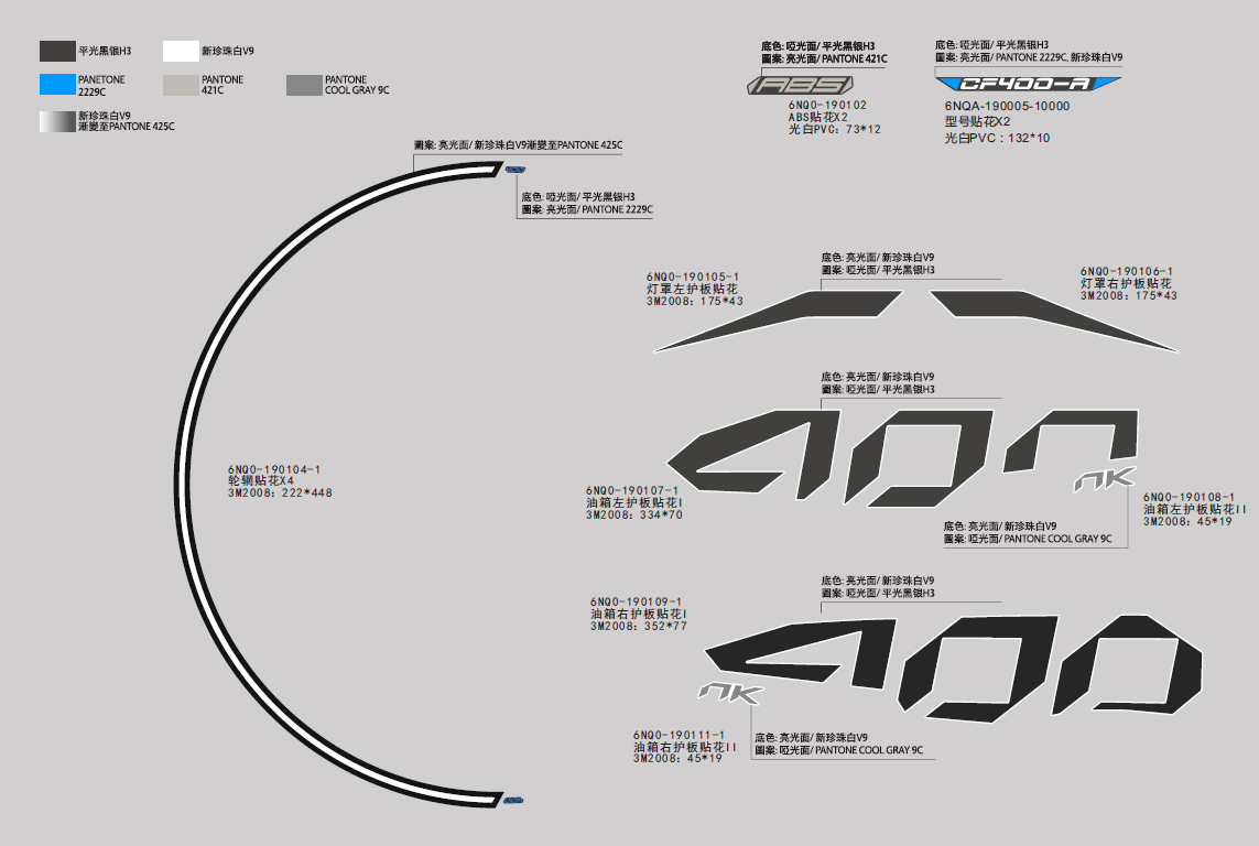DECAL（NEW PEARL WHITE） - F19-E