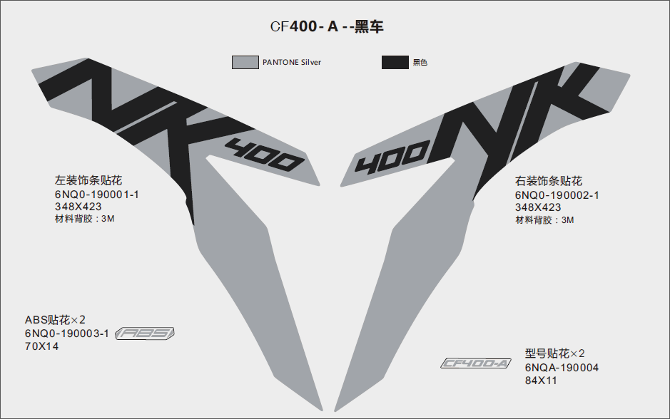 DECAL(PEARL BLACK) - F19-C