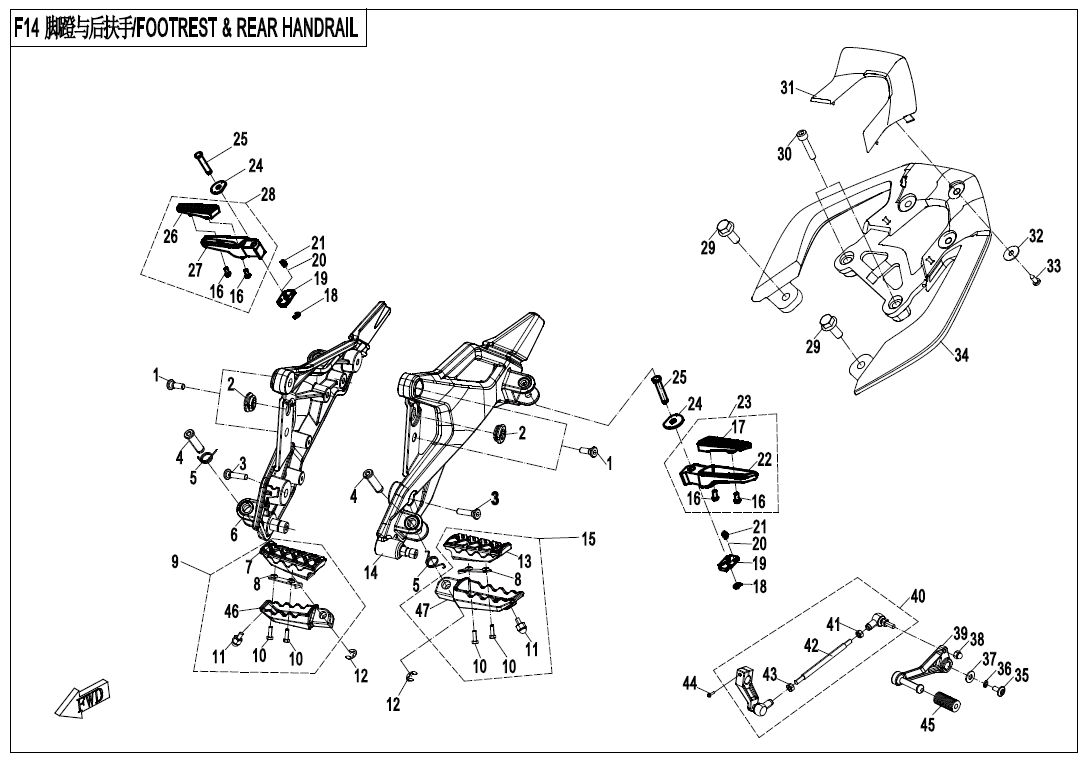 FOOTREST & REAR HANDRAIL - F14