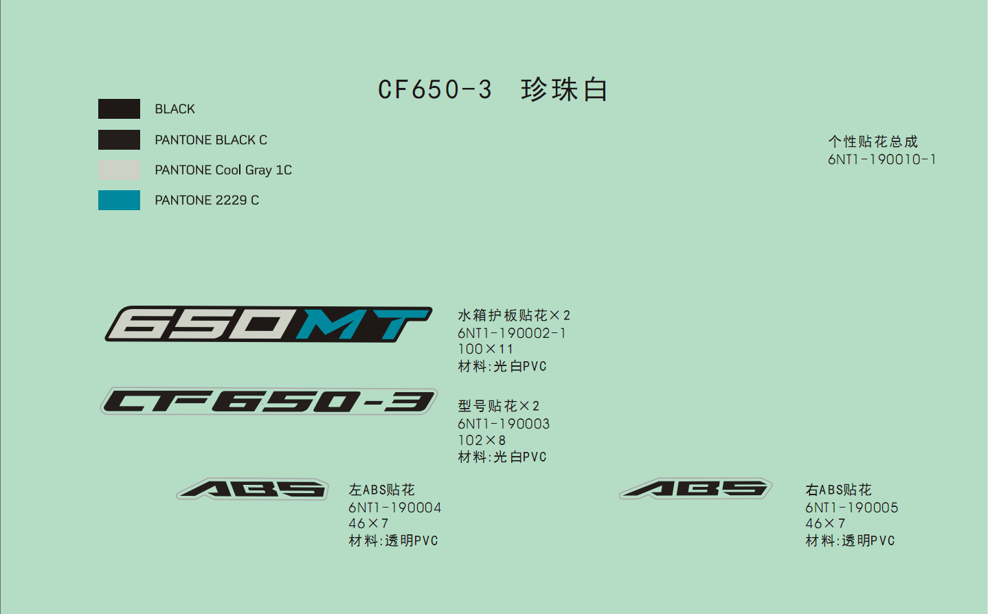DECAL(PEARL WHITE) - F19-C