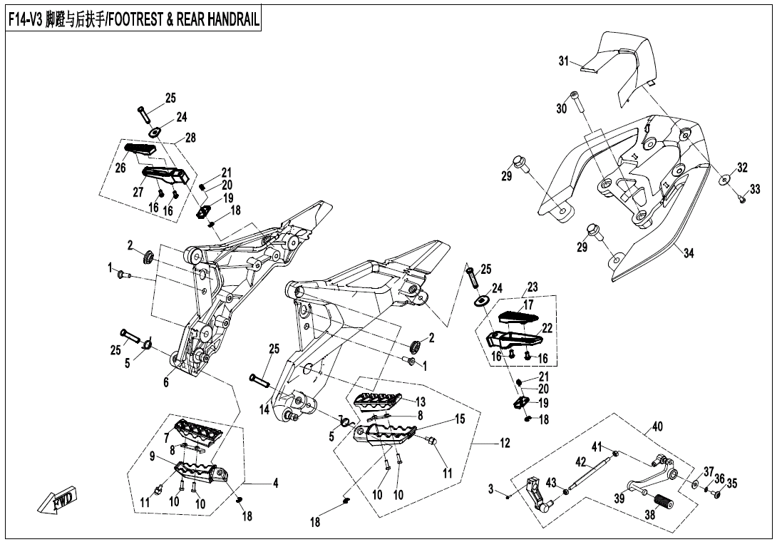 FOOTREST & REAR HANDRAIL - F14-V3