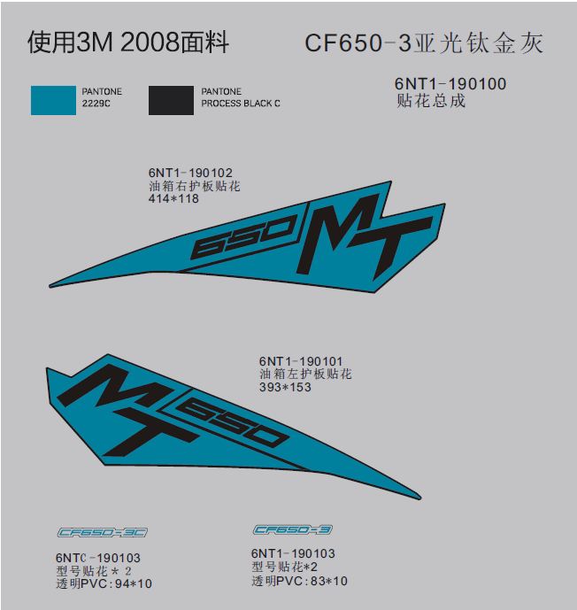 DECAL(2018-MATTE TITANIUM GREY) - F19-E