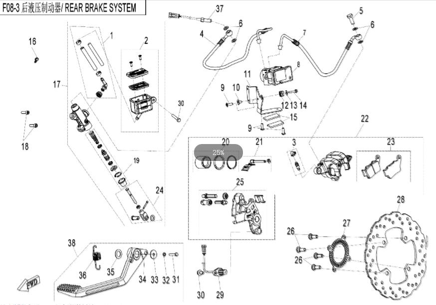 REAR BRAKE SYSTEM - F08-3
