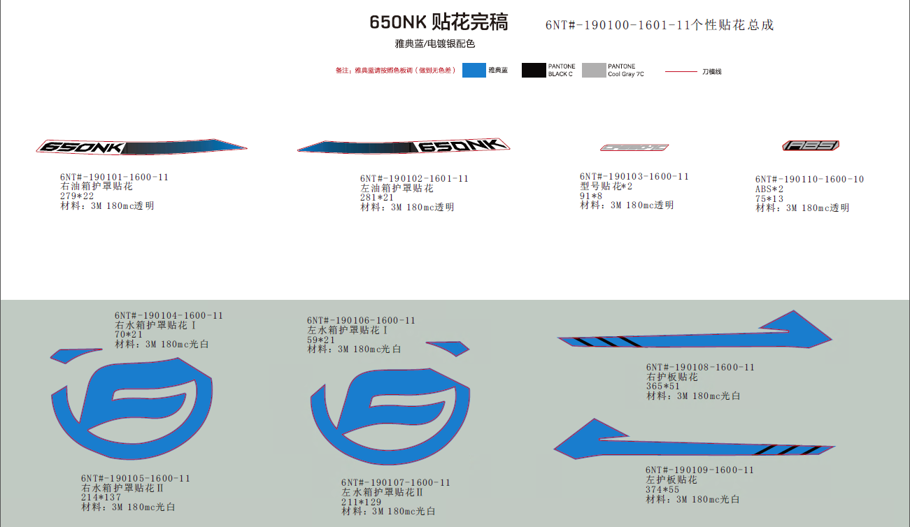 DECAL(ATHENS BLUE/SILVER GREY) - F19-C
