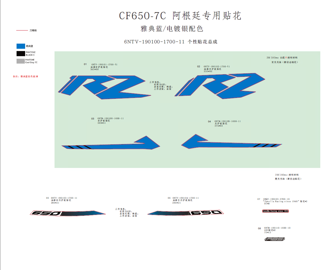 DECAL(ATHENS BLUE/SILVER GREY--ARGENTINA) - F19-E