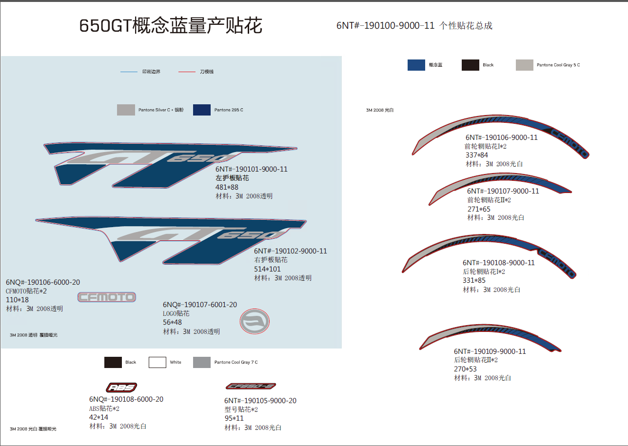 DECAL KITS ( MATTE  CONCUPT  BLUE) - F19-2-B
