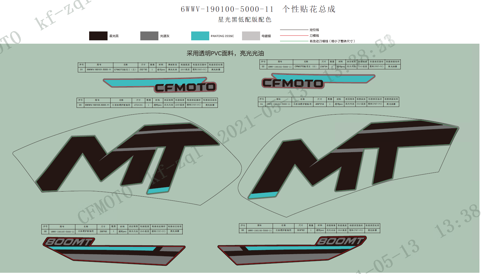 DECAL(SPORT-NEBULA BLACK) - F19-3