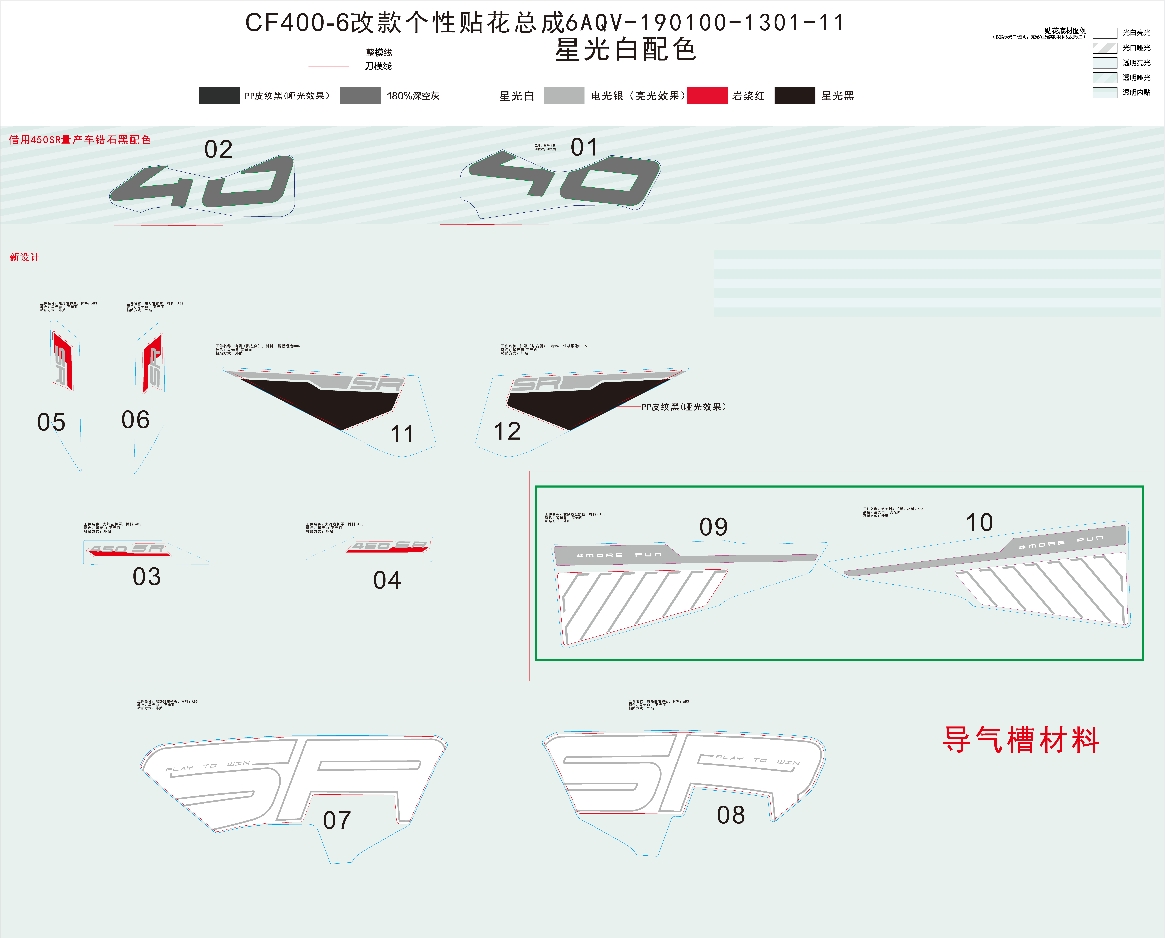 DECAL KITS (NEBULA WHITE) - F19-2-A