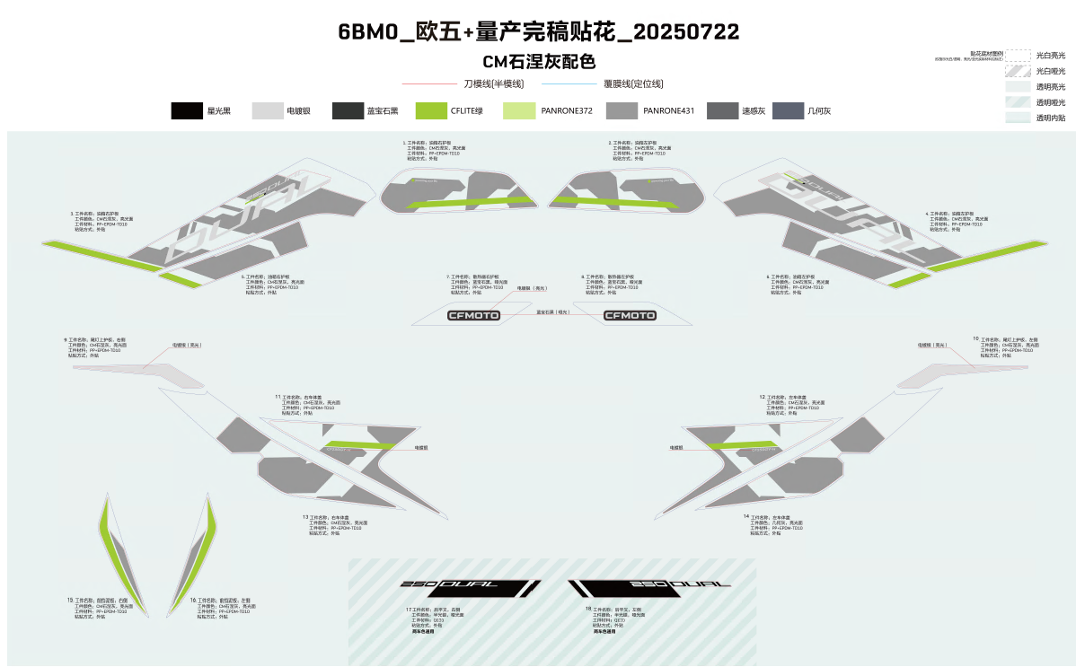DECAL(TUNDRA  GREY-CFMOTO) - F19-2-C
