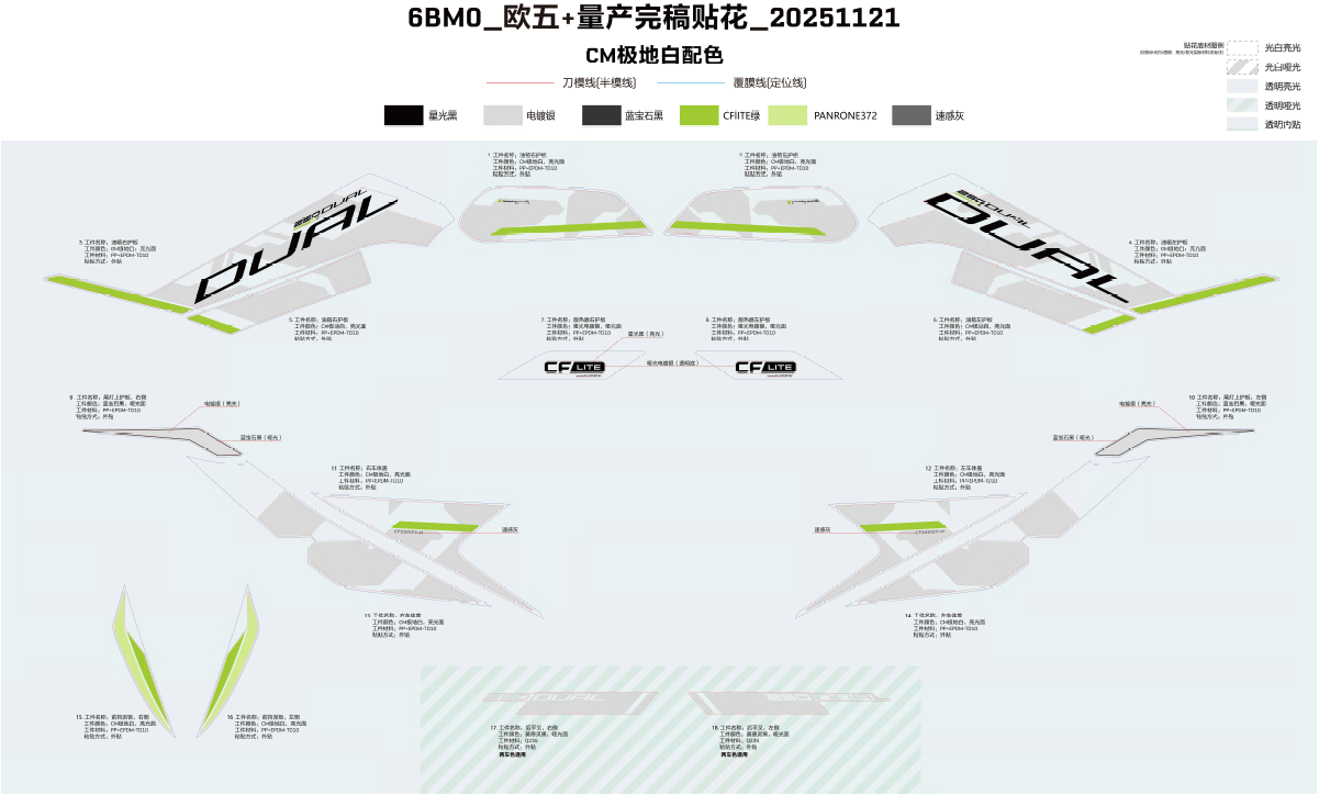 DECAL(POIAR WHITE-CFLITE) - F19-2-D